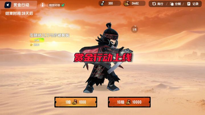 新出的赏金玩法太爽了!截图