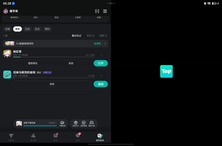为啥我点进去就退出了截图