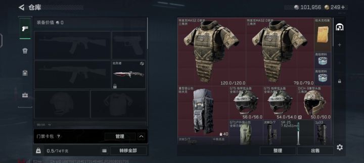 三角洲体验服申请资格截图