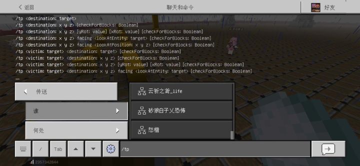 屿夜第一届pvp赛截图