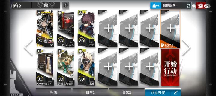 【明日方舟】TOEX2望单核截图