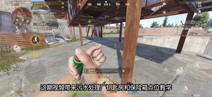 污水处理厂隐藏钥匙房位置截图