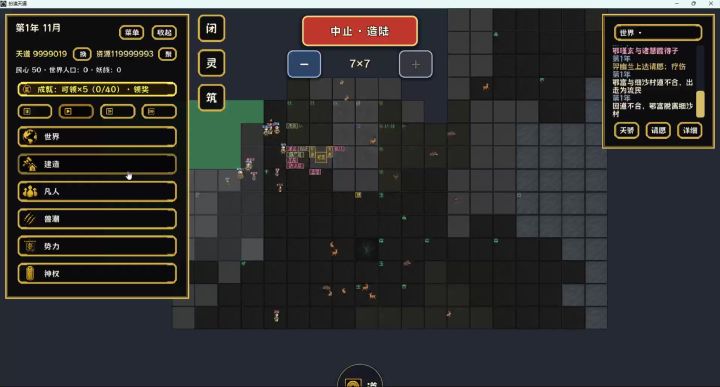 关于版本0.9.6-1更新截图