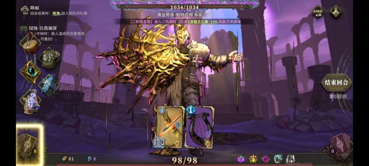 零氪左脚踩右脚通关噩梦9截图