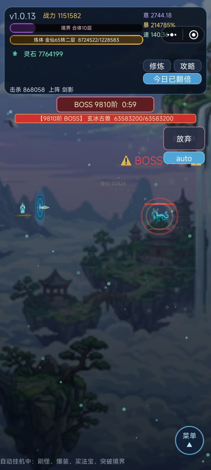 一剑秒了,有啥好说的截图
