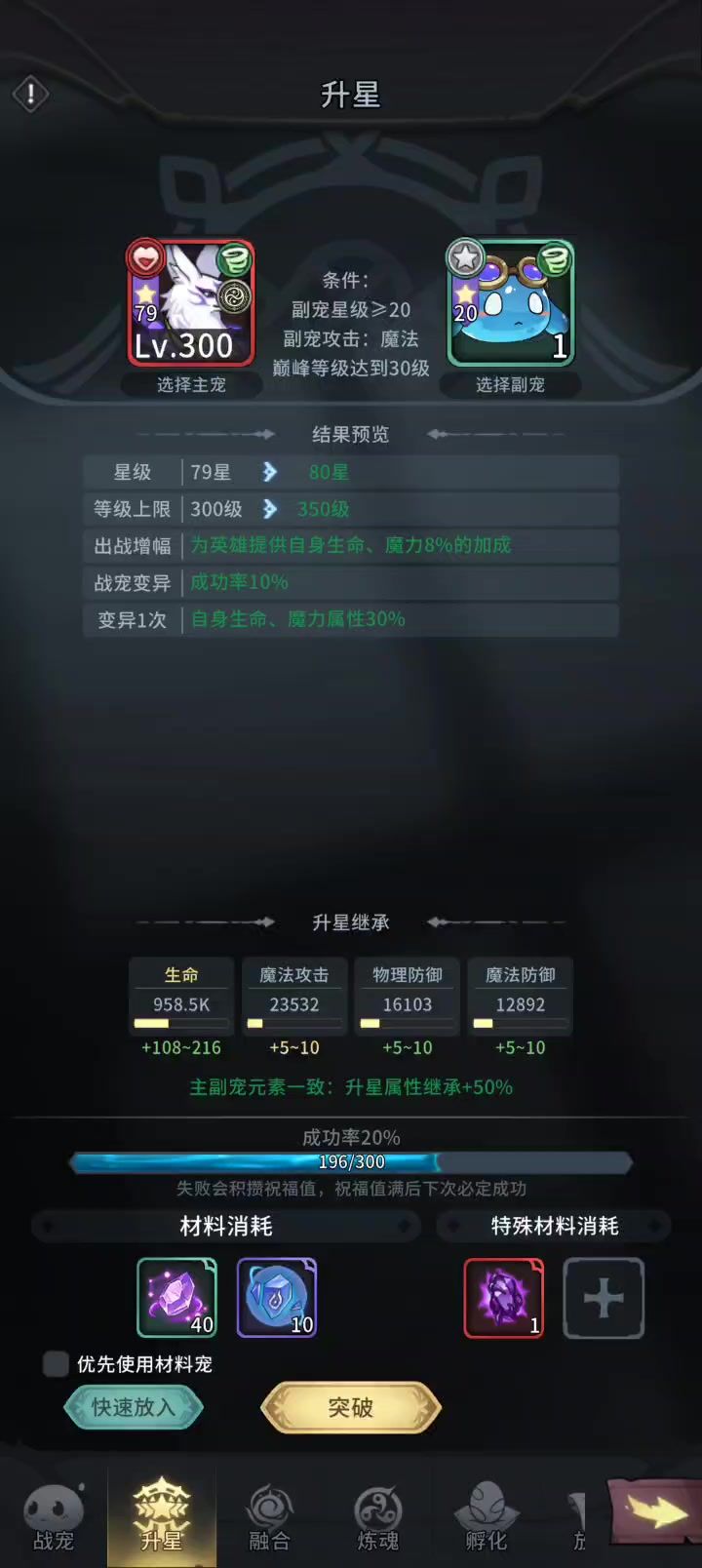 连续失败6次,泥马是不是成功率就是0??截图