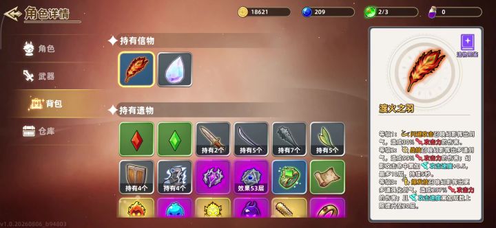 进来看福截图