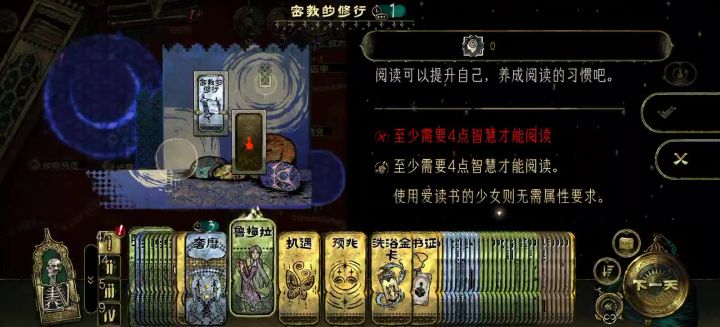 不能读书的少女来了截图