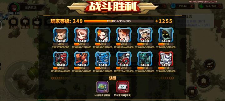 悬赏五守护截图