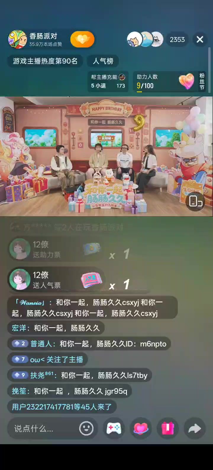 香肠派对截图