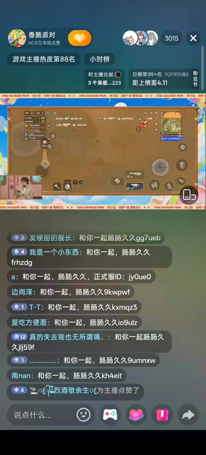 香肠派对截图