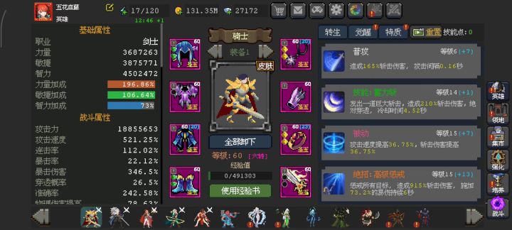 全队金符文以下，打桩火岚轻松万q+无尽33333截图