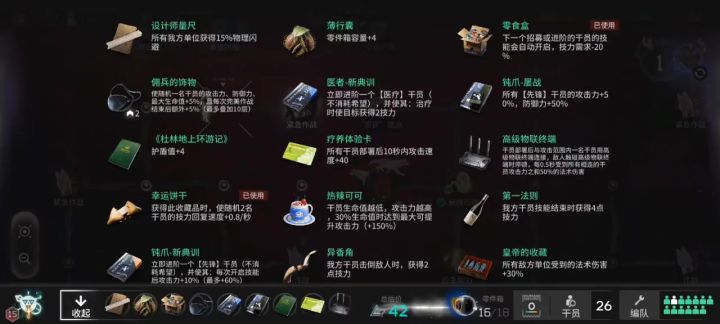 公公式式二结局截图