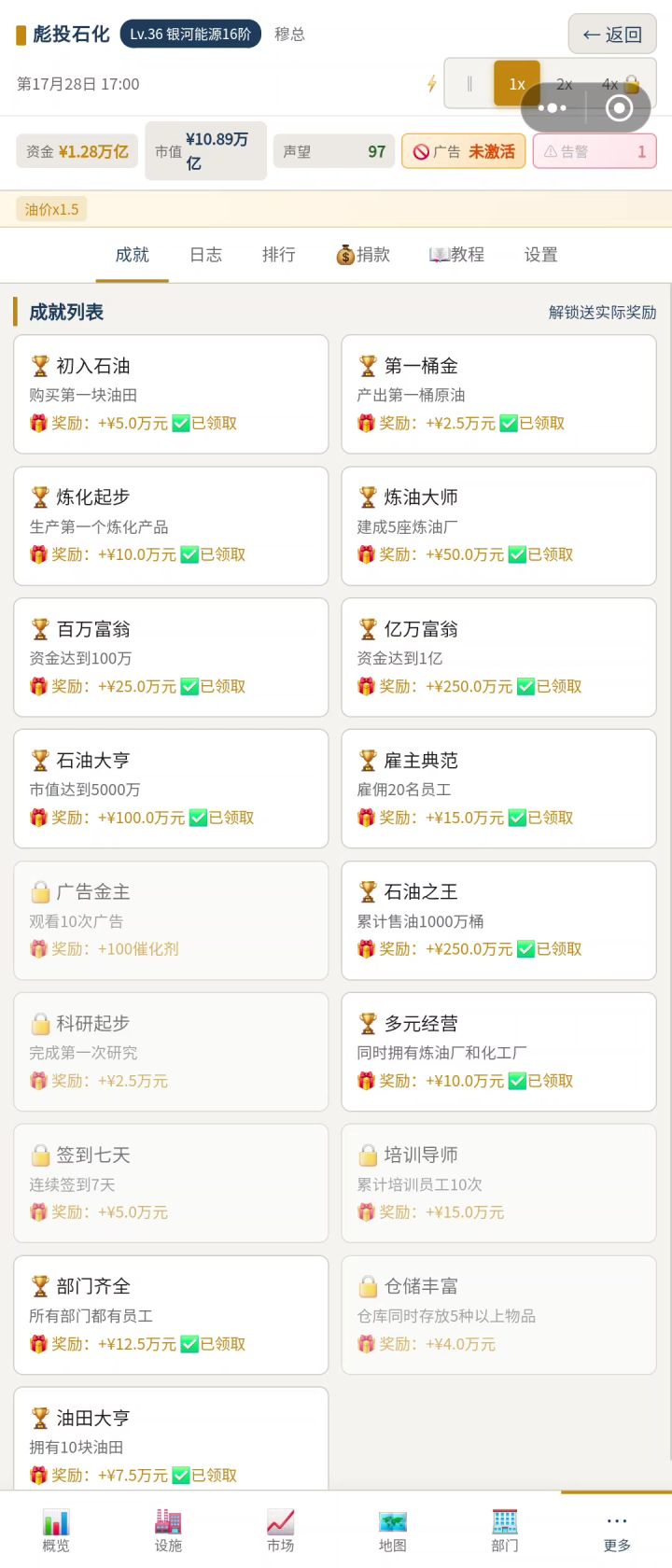 这是咋回事截图