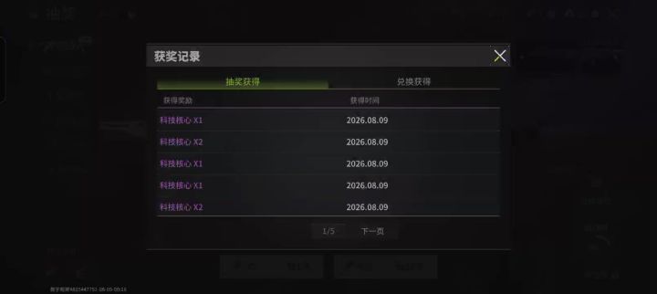 新活动抽奖建议大家狂狂往里面充钱抽奖哦截图