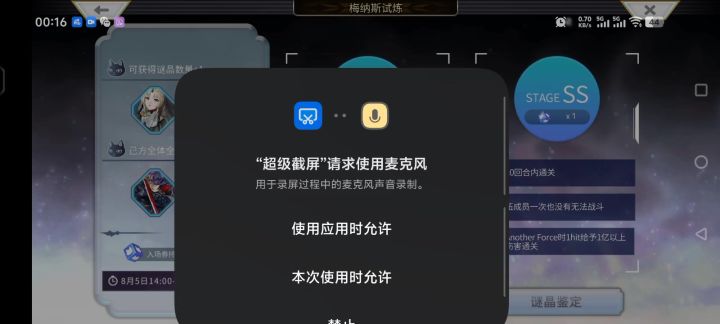 Es泰坦妹入队,2T平地梅纳斯,简单无压力截图