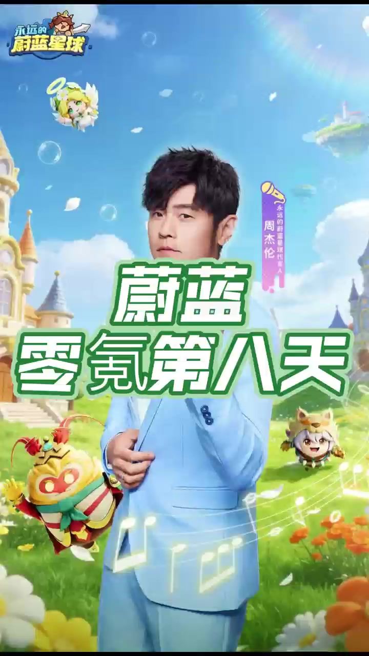 蔚蓝第8天截图