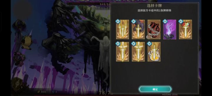 乐师噩梦6 月之茧截图