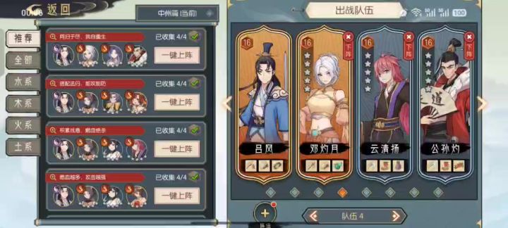 主线必要战斗关全打法攻略-中州篇四截图