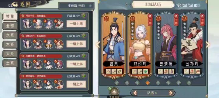 主线必要战斗关全打法攻略-中州篇六截图