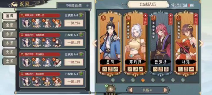 主线必要战斗关全打法攻略-中州篇七截图