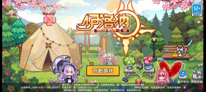为啥我月卡没到期但每天的钻石都没了?截图