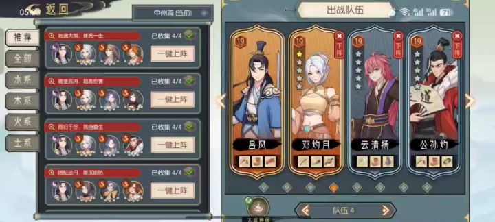 主线必要战斗关全打法攻略-中州篇终截图