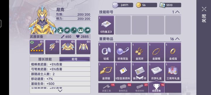 这boss真的难截图