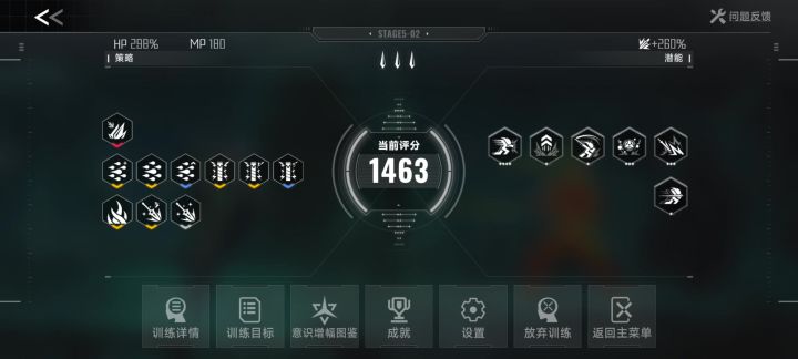 这才是才是白面无敌轮椅的技能吧!截图