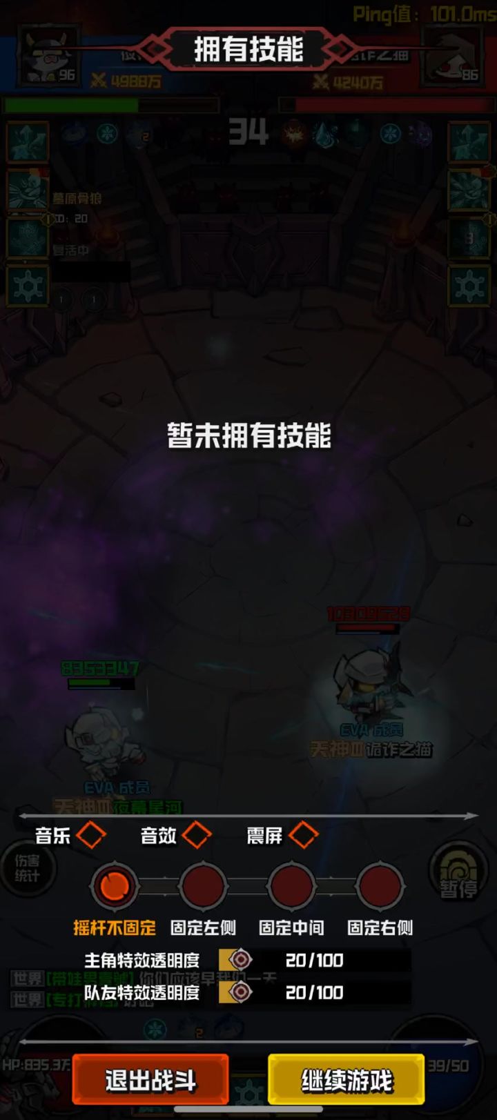 竞技场为什么不打人就乱转?截图