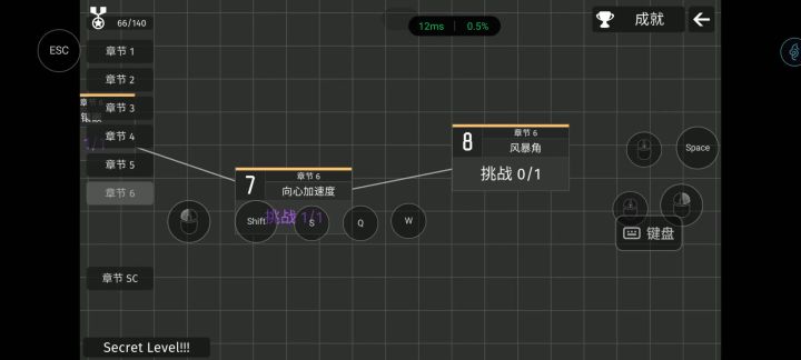 6-8极难截图