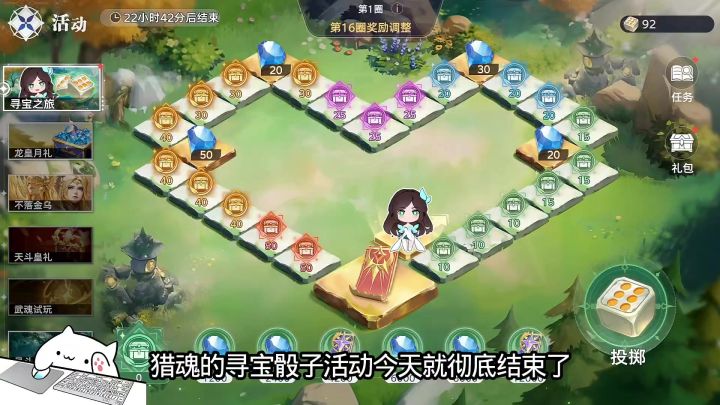 囤202张限定券!梭哈寻宝21圈备战唐舞桐截图