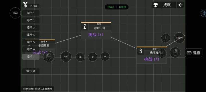 7-4极难截图