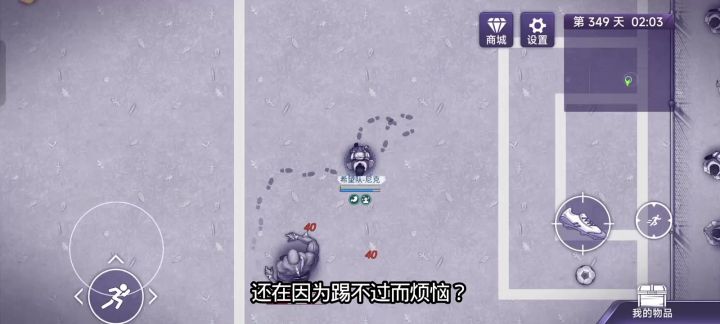 阿瑞斯病毒足球攻略截图