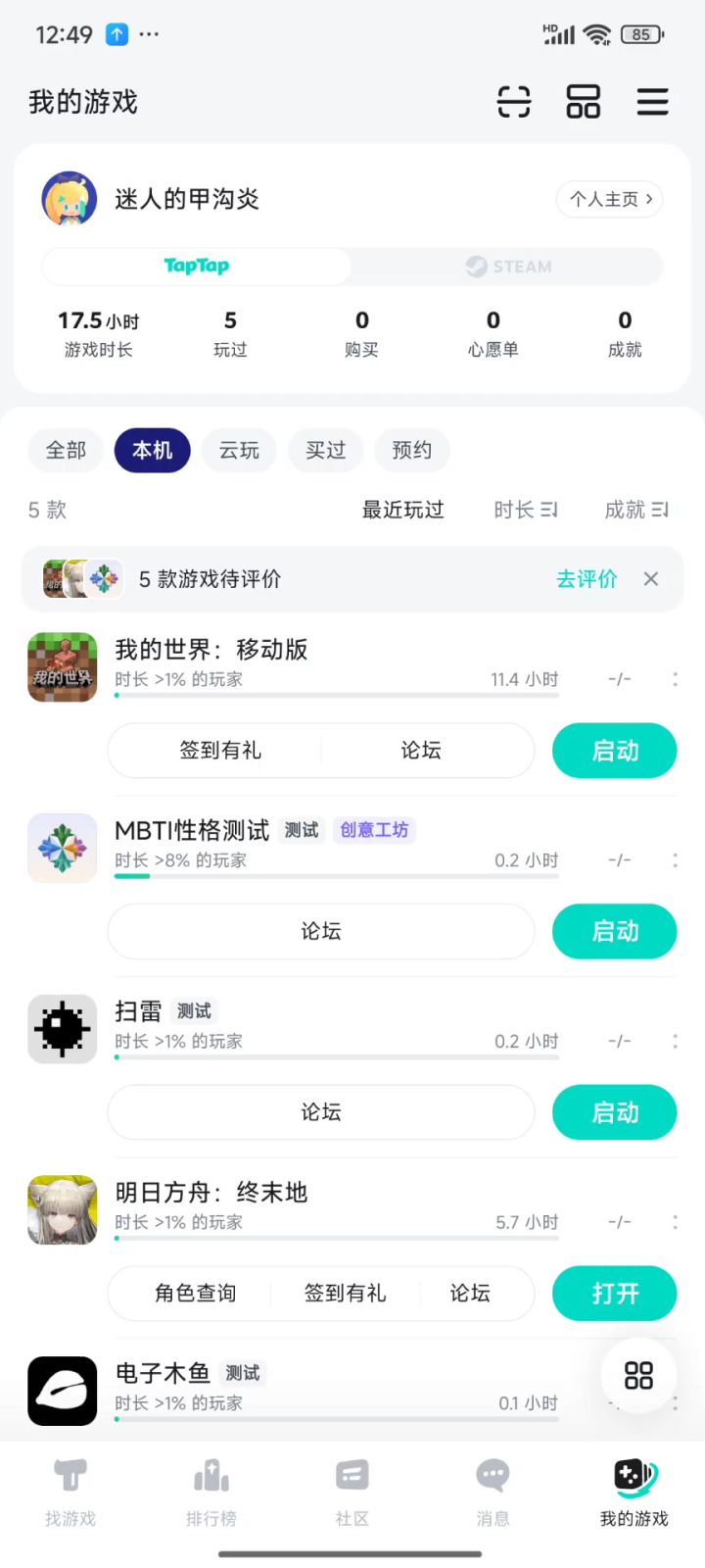 游戏为什么打不开截图