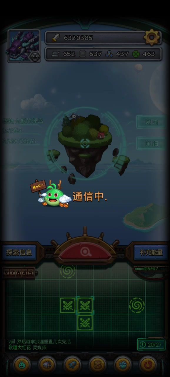依旧无限循环,这次是怪物浮岛截图