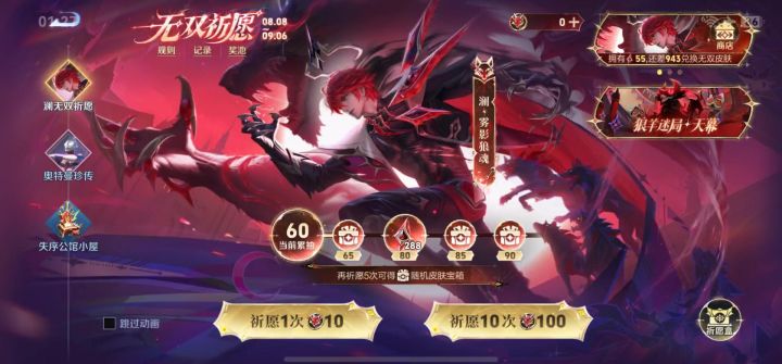 60抽才能兑换一个皮肤截图