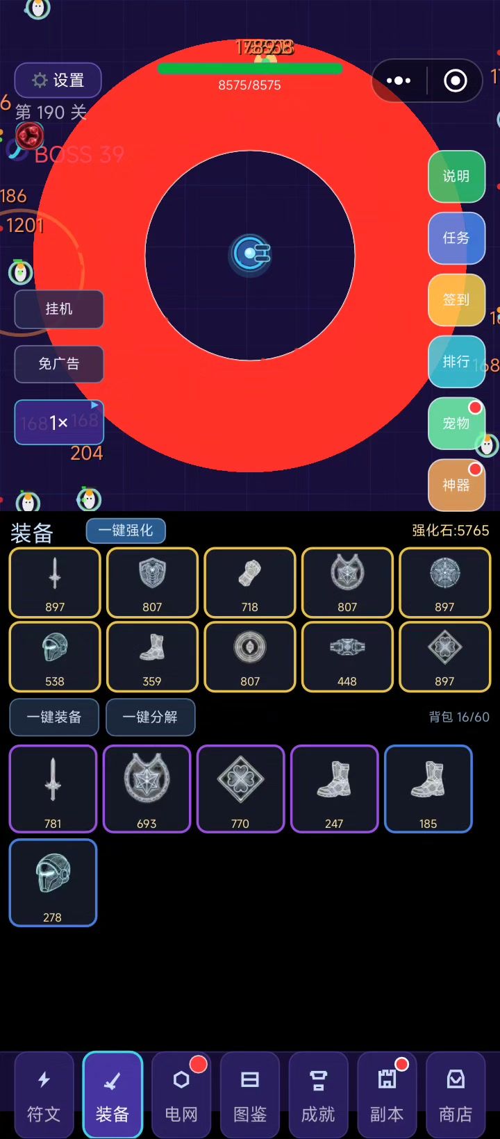 无敌组合截图