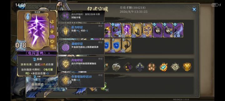 手滑了截图