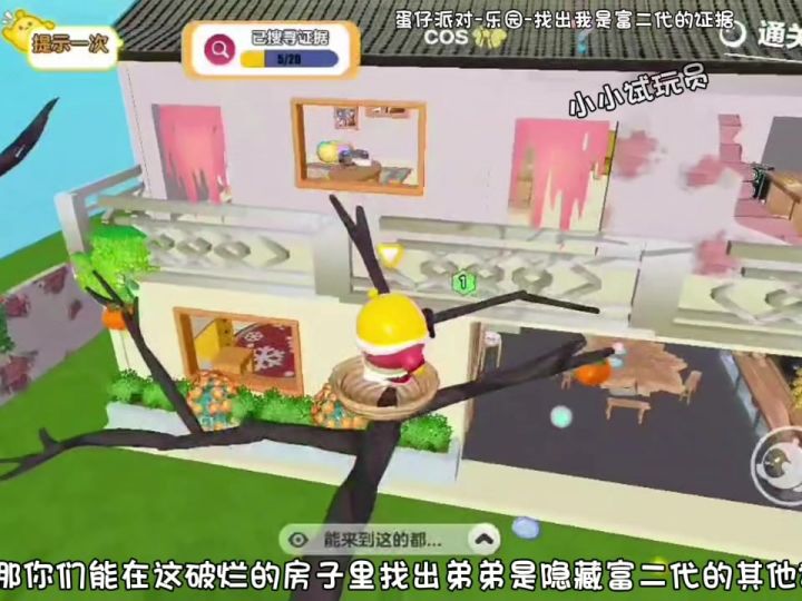蛋仔派对很好玩截图