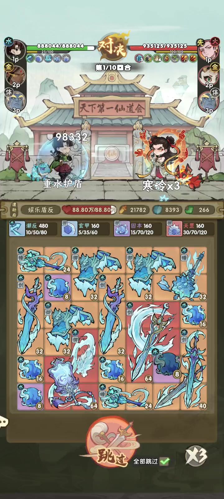 何意味,我的2p呢截图