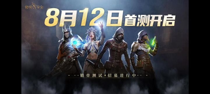 搜打撤新游!秘境夺金8月12号国服首测!截图