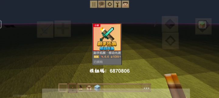 我的世界模组推荐截图