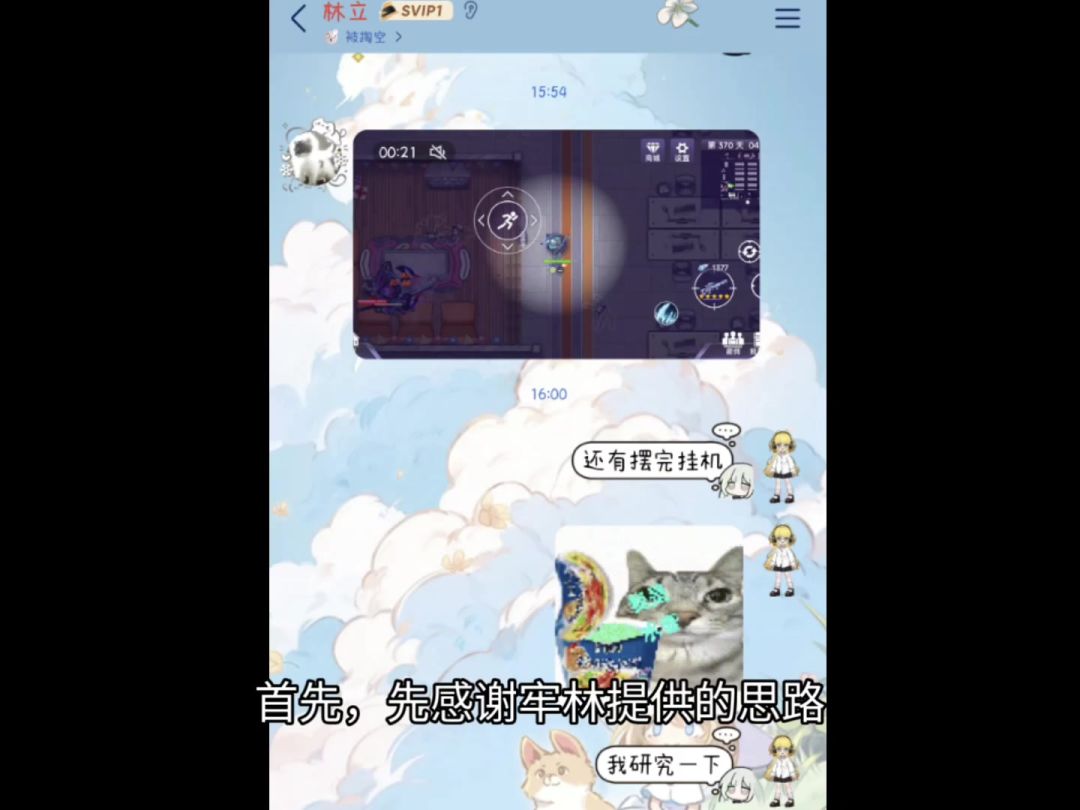 video-5820769