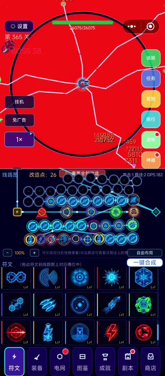 层数只是时间问题截图