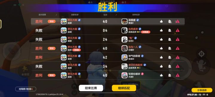 渡劫局截图