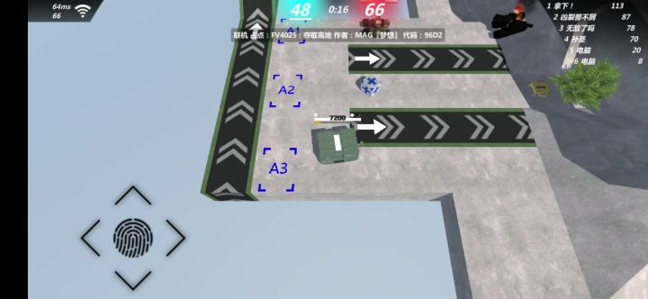 队友依旧跑路截图