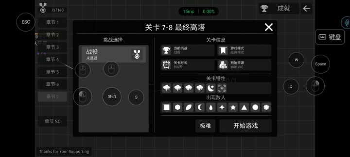 7-8极难截图