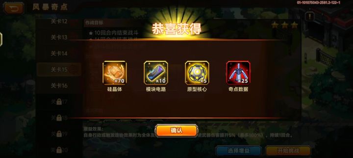 风暴15。后面有配置展示。截图