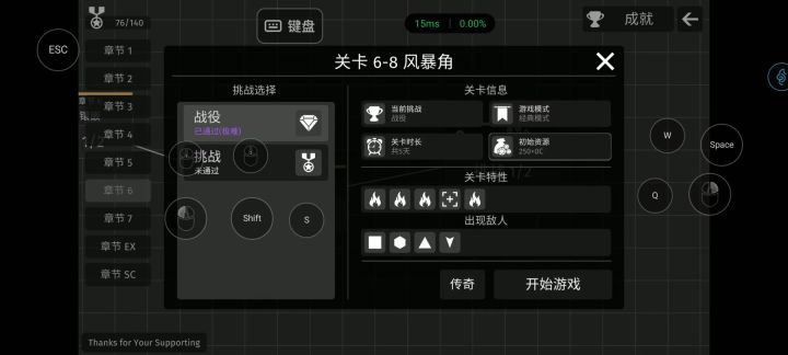 风暴角——传奇截图